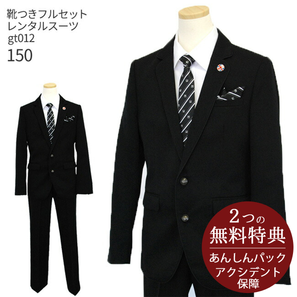 ミチコロンドン スーツ 150 卒業式 - フォーマル/ドレス