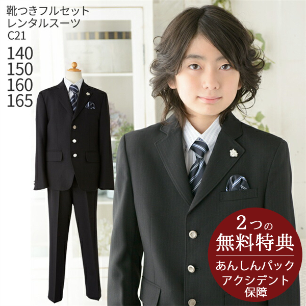 フォーマル子供服 子供スーツ 靴セット 男児ジュニアJrスーツセット  