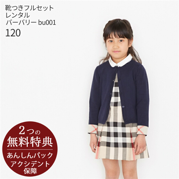 子供 フォーマル レンタル フォーマル子供服 靴セット