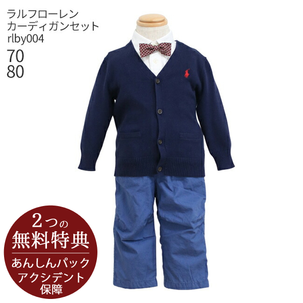 こどもフォーマル服 子供スーツ 靴セット ラルフローレン Ralph Lauren