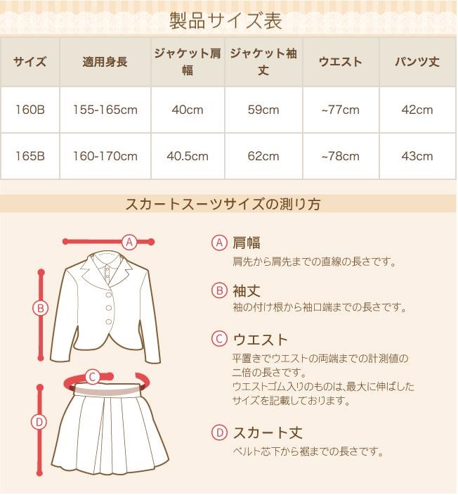 卒業式の服 女の子 160 小学校 女子 服 スーツ 入学式 フォーマル子供