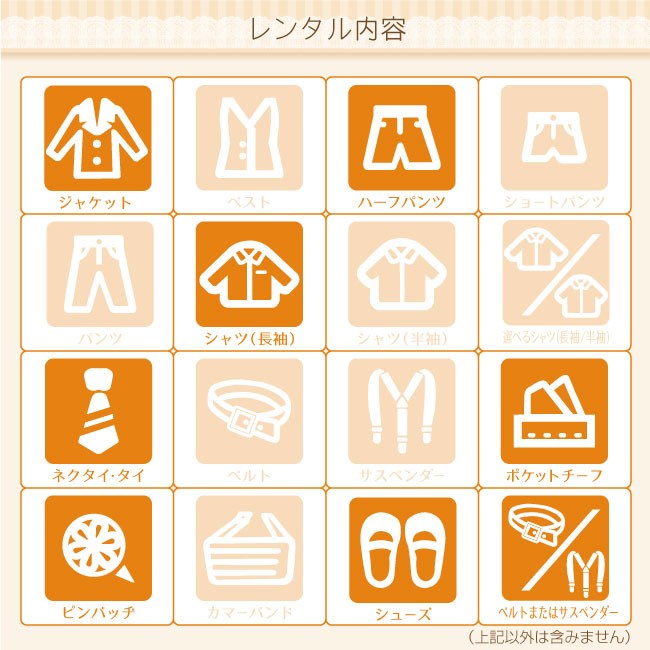発表会 フォーマル子供服 子供スーツ 靴セット ELLEウインドウペンJK タイ付きシャツ パンツスーツ グレー aby021 半ズボン フォーマル 男の子 100 110 120 130 |  | 12