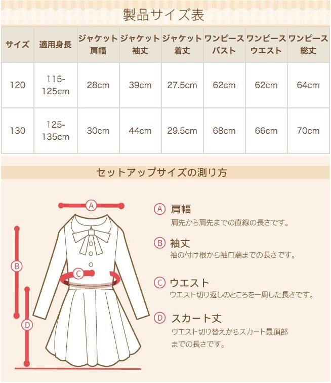 入学式 靴セット ストライプ JSKセット 卒園式 発表会 結婚式 子供服