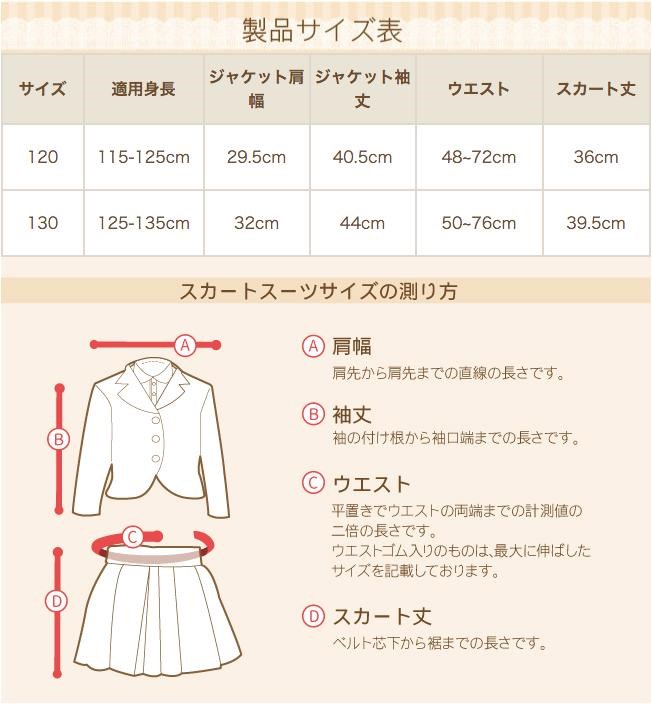 みい！！ELLE スーツ上下セット　１２０サイズ　美品 楽天市場】2点セット【ジャケット＋スカート】スーツ
