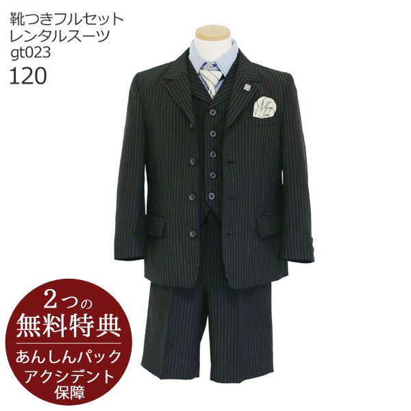 フォーマル子供服 子供スーツ 靴セット 子供服 男児スーツセットベスト付き gt023 ヒロミチナカノ　hiromichi nakano 半ズボン  フォーマル 男の子 120サイズ