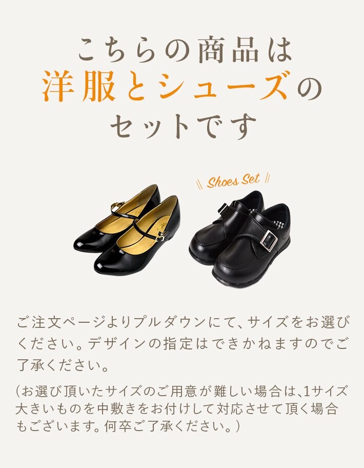 卒業式 靴セット バーバリー 七五三 小学校 結婚式 発表会 小学生