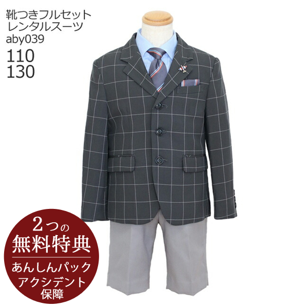 elle 卒業式 フォーマル子供服 子供スーツ 靴セット ELLE 男児スーツ  