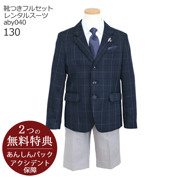 elle 卒業式 フォーマル子供服 子供スーツ 靴セット ELLE 男児スーツ  