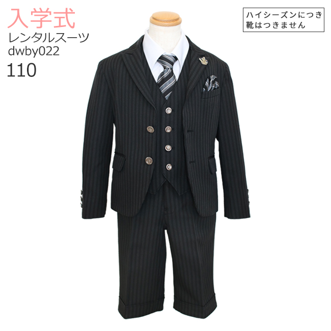 入学式 スーツ レンタル 男の子110 卒業式 3月4月ご利用 入学式 スーツ 男の子 レンタル 110 黒 dwby022