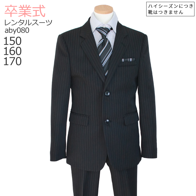 美品✨ ワンダーファクトリー 170A ストライプ 卒業式 ブラック 卒業式黒 ストライプデザイン ブレザー 上下セット170センチ