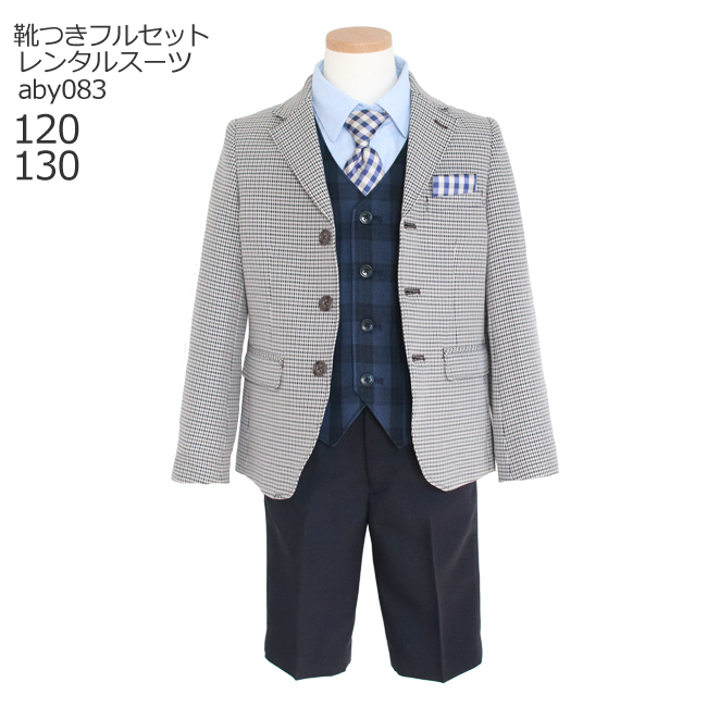 キッズフォーマルフルセット BURBERRYスーツ 130 シューズ21cm