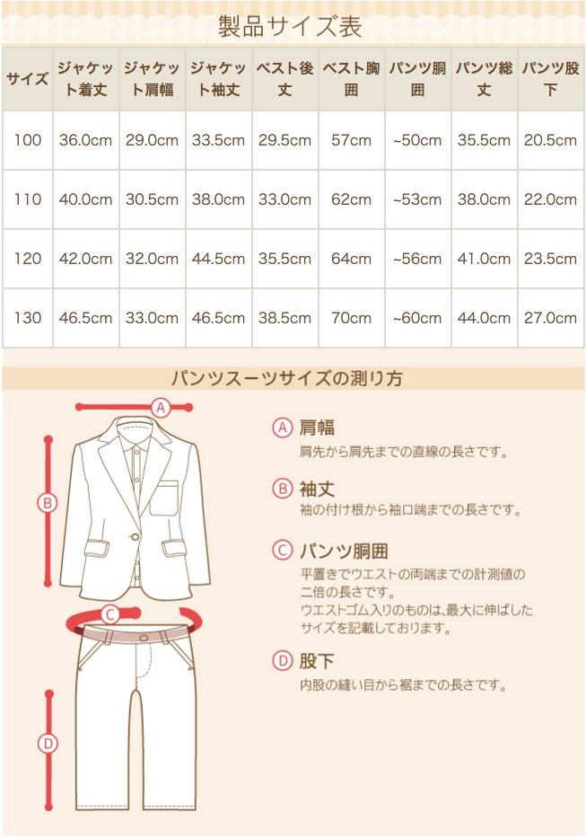 卒業式 男の子スーツ 3月4月ご利用 入学式 スーツ 男の子 レンタル 100 110 120 130 黒 BOY-C77の画像