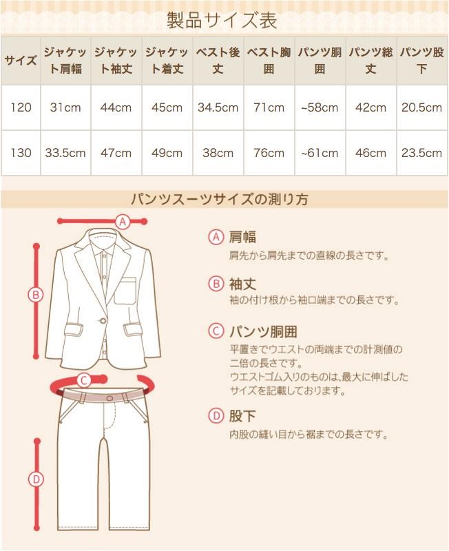 卒業式 男の子スーツ 3月4月ご利用 入学式 スーツ 男の子 レンタル 120 130 黒 roby001の画像