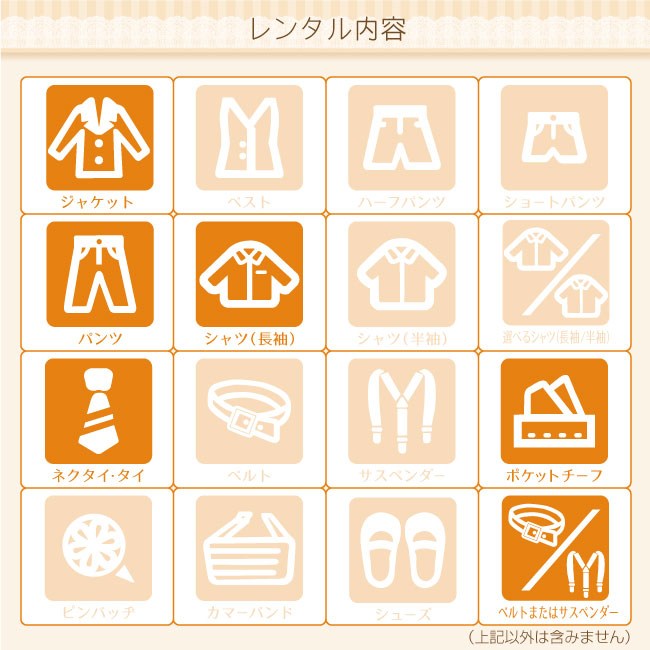 アウトレット 男の子 スーツ レンタル スーツ 140 3月ご利用 卒業式 スーツ 入学式 男の子 レンタル フォーマル 140 150 160 黒 iby001 |  | 13