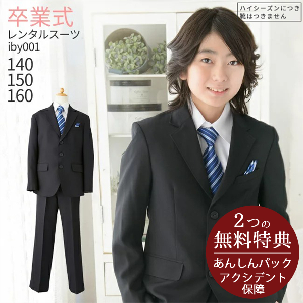 レビュー高評価の商品！ ボーイズ 160cm 男の子 ちぃ☆様 