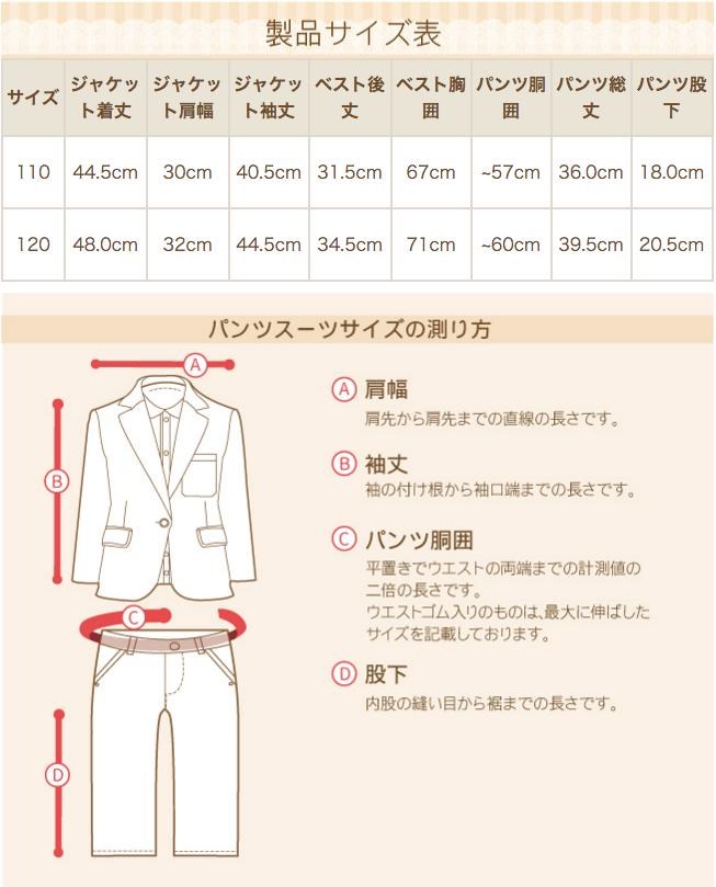卒業式 男の子スーツ 3月4月ご利用 入学式 スーツ 男の子 レンタル 110 120 黒 nby001の画像