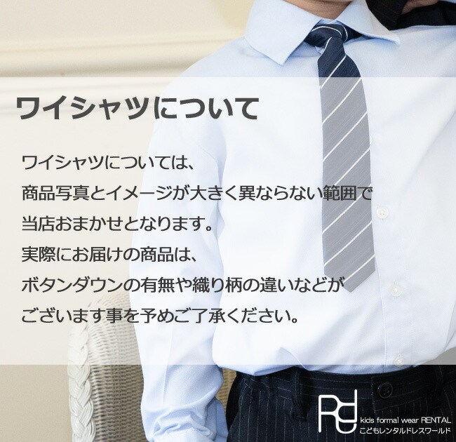 卒業式 男の子スーツ 3月4月ご利用 入学式 スーツ 男の子 レンタル 110 120 130 紺 roby008の画像