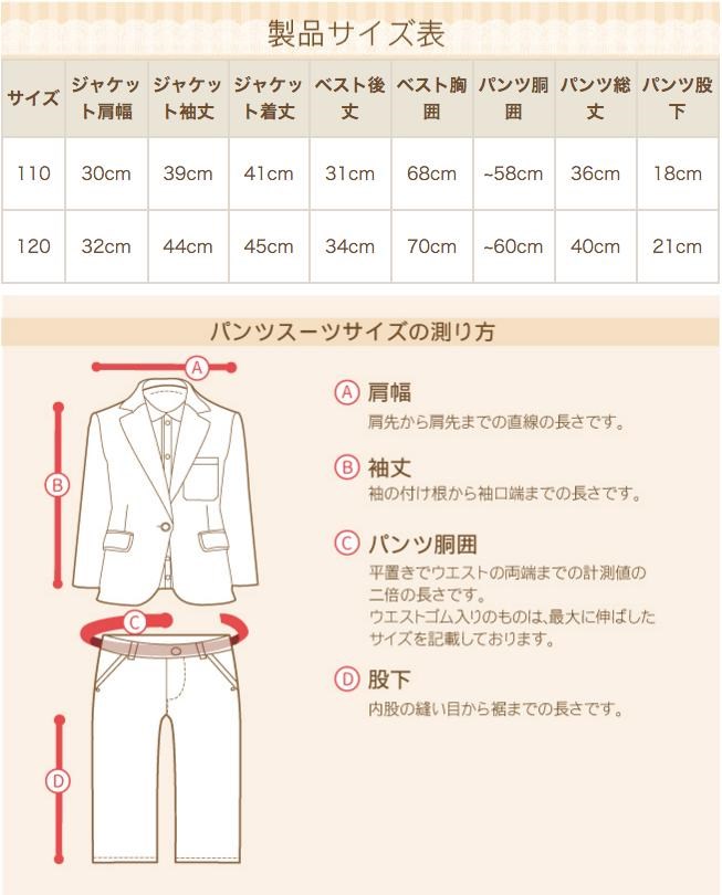 入学式 スーツ レンタル 男の子110 3月4月ご利用 卒業式 スーツ 男の子 レンタル 110 120 紺 roby011の画像
