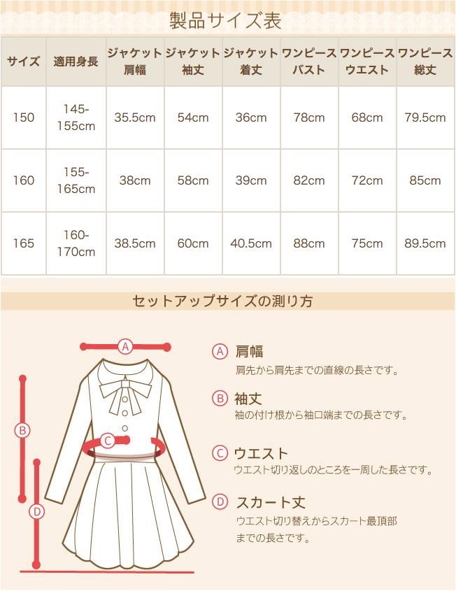 卒業式 小学校 女子 スーツ 入学式 レンタル 女の子 卒業式の服 女の子 160 3月ご利用 入学式 女の子 レンタル フォーマル 150 160 165 黒 agl016 ワンピース |  | 14