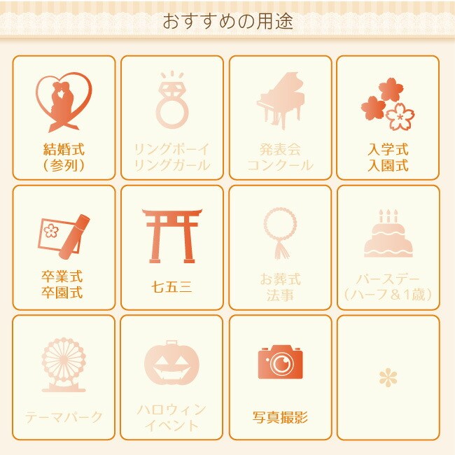 女の子スーツ 3月4月ご利用 入学式 スーツ 女の子 レンタル フォーマル 120 紺 agl029 |  | 14