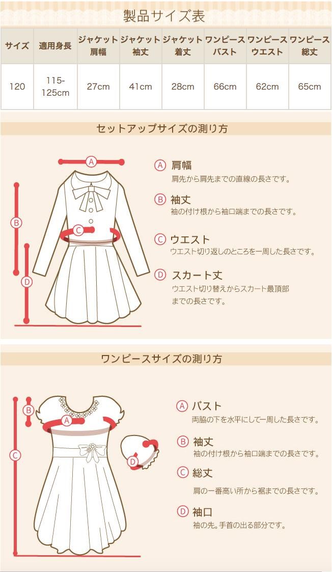 女の子スーツ 3月4月ご利用 入学式 スーツ 女の子 レンタル フォーマル 120 紺 agl029 |  | 15