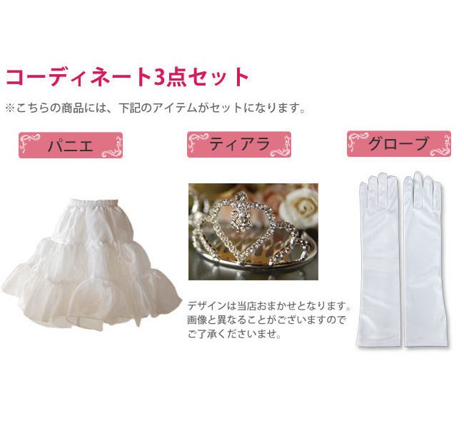 シンデレラドレス　110cm シューズセット 110-140㎝】フラワーレース ドレス / 組曲 KIDS | ファッション