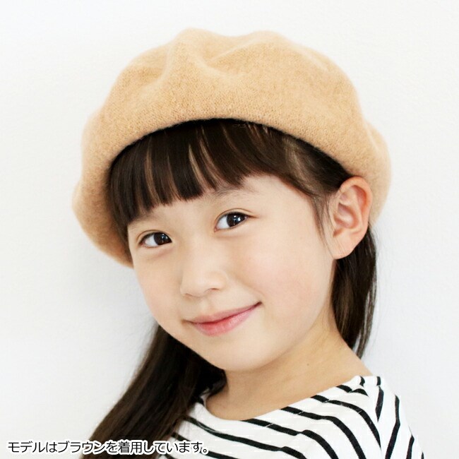 子供用帽子 ベレー帽 ベージュ ブラウン グレー ブラック 和装に