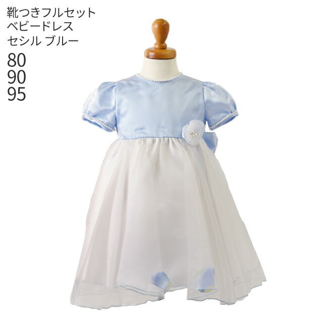 処分間近！！子供用♡ブルーフォーマルドレス 楽天市場】子供ドレス ピアノ発表会ドレス 子供フォーマルドレス