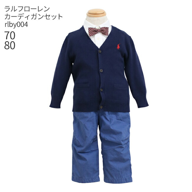 七五三 こどもフォーマル服 子供スーツ 靴セット ラルフローレン Ralph Lauren 男子カーディガンコーディネート rlby004 半ズボン  フォーマル 男の子 長袖 70 80