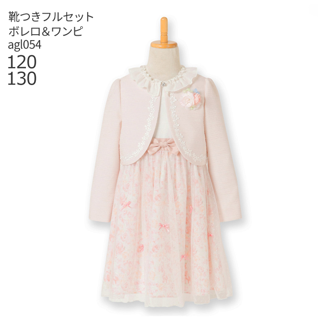 卒園式 子供服 女 入学式 女の子 服 卒業式 レンタル 130