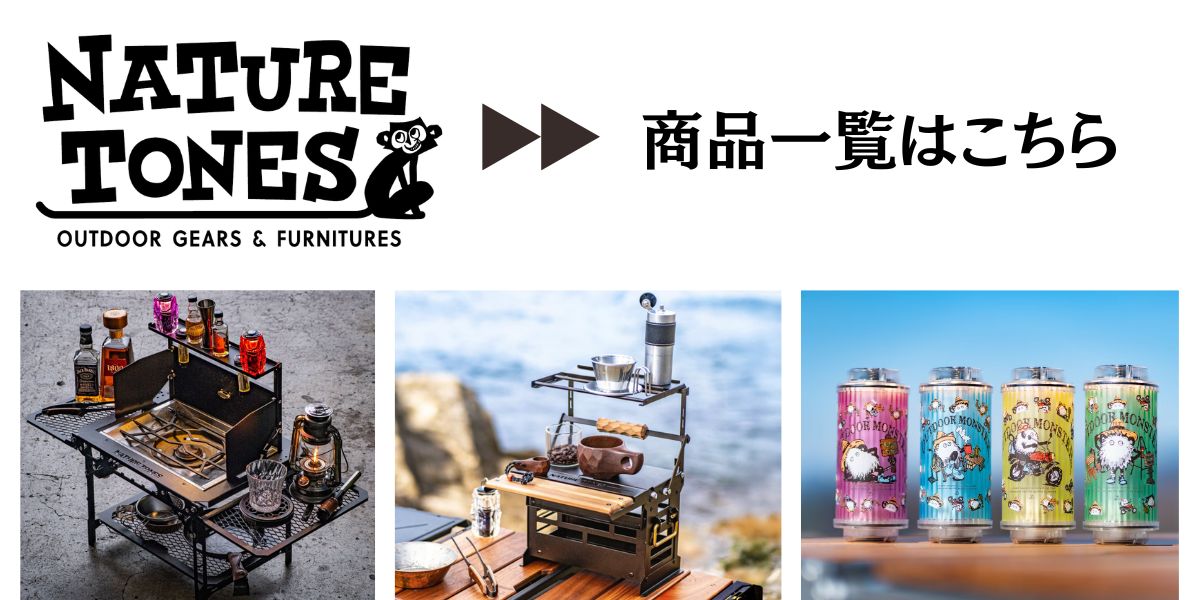 Nature Tones（ネイチャートーンズ） 38灯 -MIYABI- SUKESUKE MONSTER