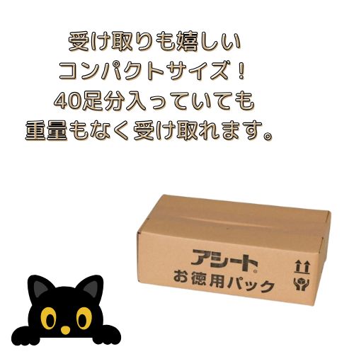 アシート Oタイプ ペーパーインソール 使い捨て 紙製中敷き 23cm〜27cm 抗菌 消臭 お得用 爆買 |  | 04