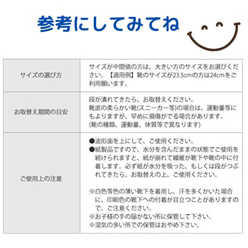 アシート Oタイプ ペーパーインソール 使い捨て 紙製中敷き 23cm〜27cm 抗菌 消臭 お得用 爆買 |  | 05