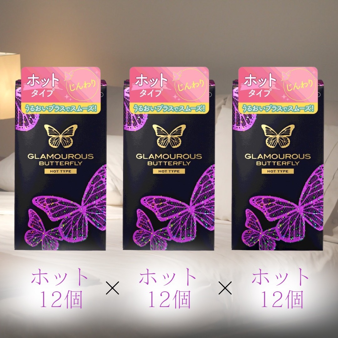 グラマラスバタフライ コンドーム モイスト ホット メルティ ジェル