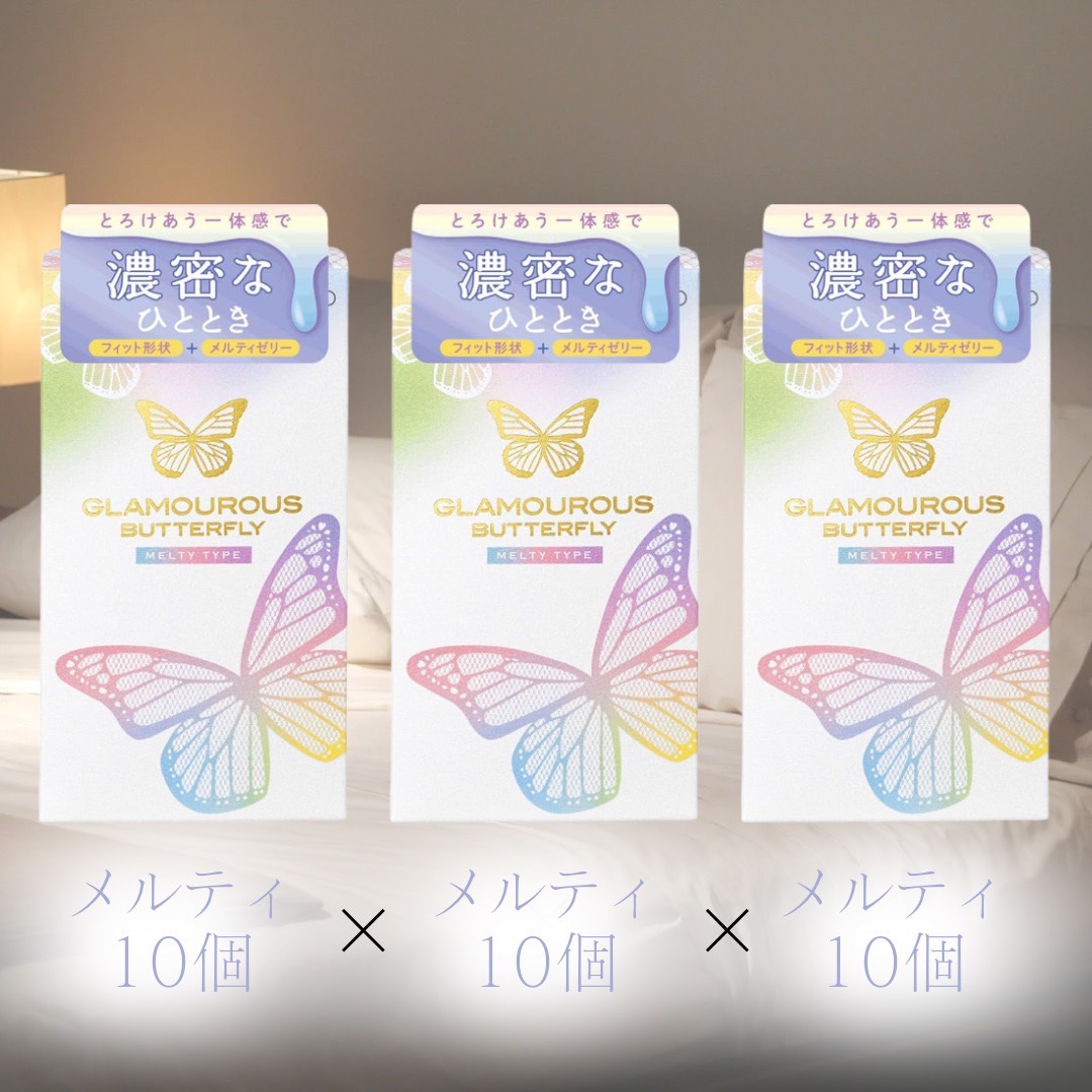 グラマラスバタフライ コンドーム モイスト ホット メルティ ジェル