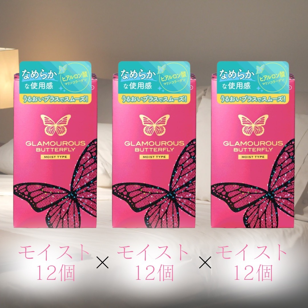 グラマラスバタフライ コンドーム モイスト ホット メルティ ジェル