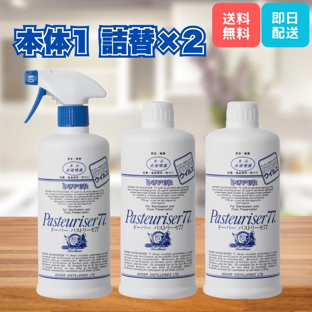 DOVER（ドーバー） パストリーゼ77 500ml スプレーヘッド付 ×1個