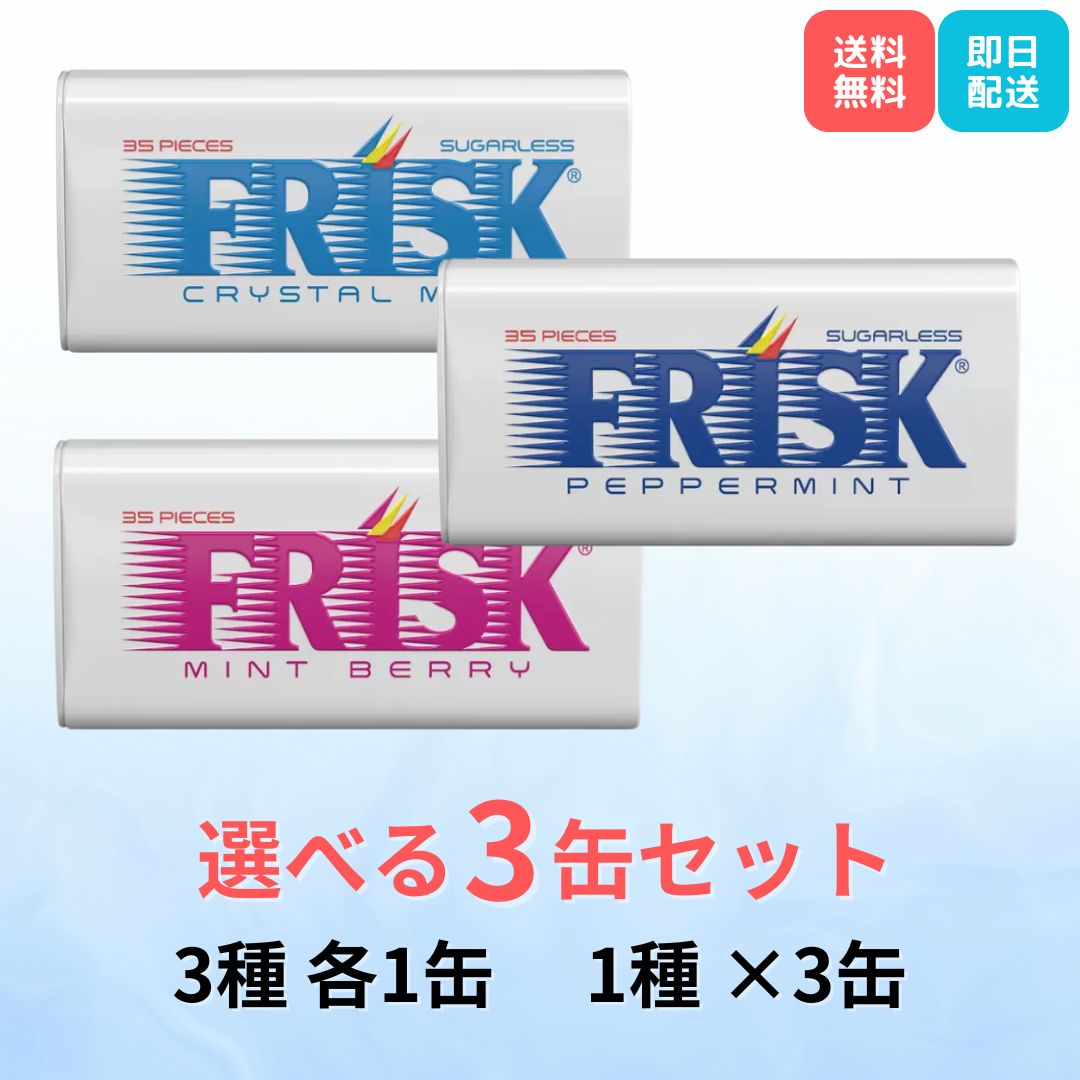 まこりゅう フリスク ペパーミント 12個入 4セット 楽天市場】フリスク ペパーミント 12個の通販