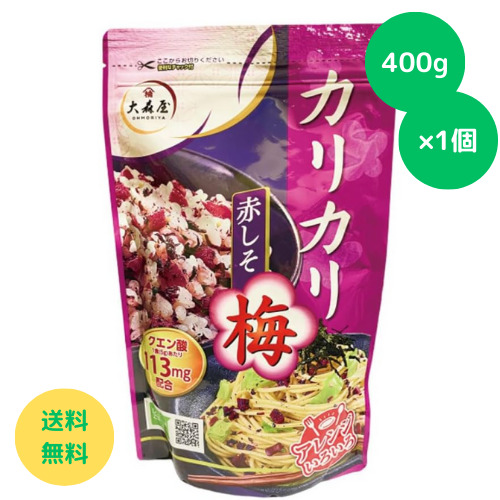 大森屋 カリカリ梅 赤しそ 400g コストコ おにぎり 混ぜご飯 梅 お茶漬 サラダ ふりかけ