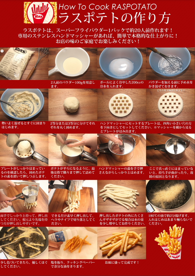 ラスポテト 業務スーパー ラスポテトの粉 ラスポテトの素 1kg 60 ラスポテト 業務スーパー ラスポテトの粉 ラスポテトの素 1kg 60