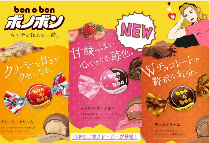 ボノボン チョコ・クリーム・ストロベリー 3種アソート 計90個｜rento-store｜06