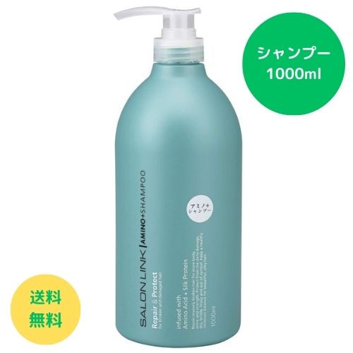 Yahoo! Yahoo!ショッピング(ヤフー ショッピング)サロンリンク アミノ シャンプー 1000ml