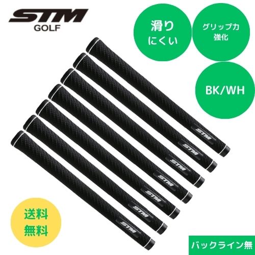 stmグリップのおすすめ人気商品一覧 通販 - Yahoo!ショッピング
