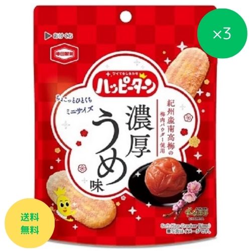 ハッピーターン ミニ 亀田製菓 濃厚うめ味 30g×3袋｜rento-store