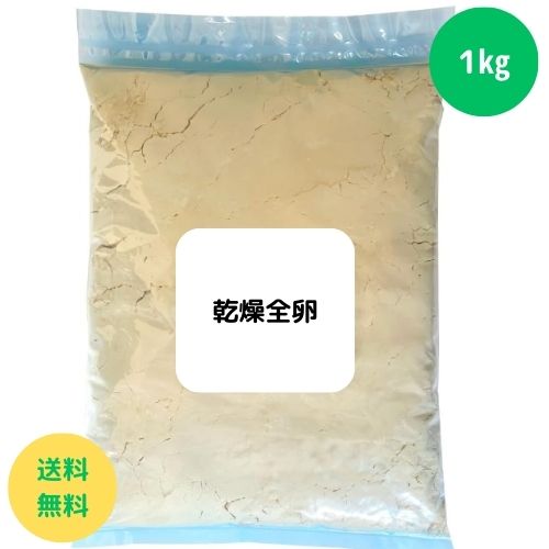 Yahoo! Yahoo!ショッピング(ヤフー ショッピング)乾燥全卵 NO1 1kg キューピー QP 業務用 製菓用 製菓 乾燥 全卵 卵