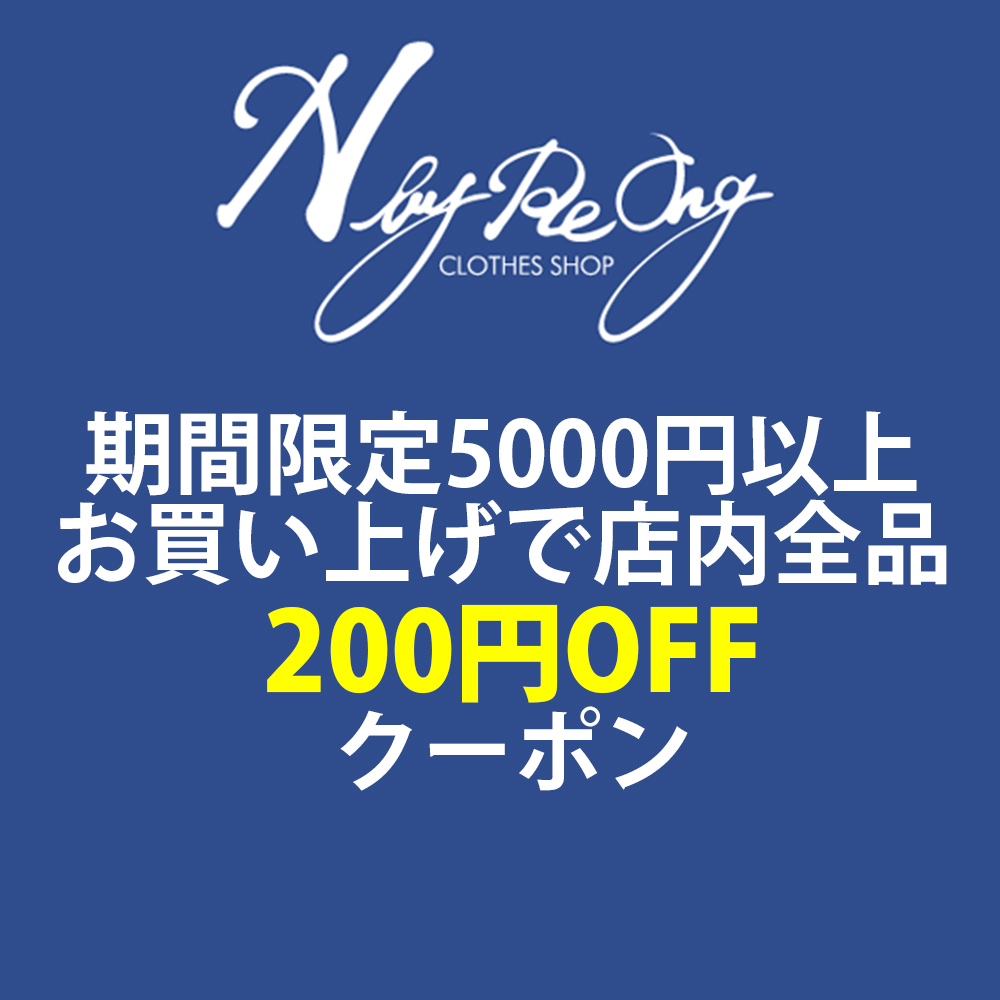 N by ReOrgの「週末限定5000円以上お買い上げで店内全商品200円OFF クーポン！！」のクーポン