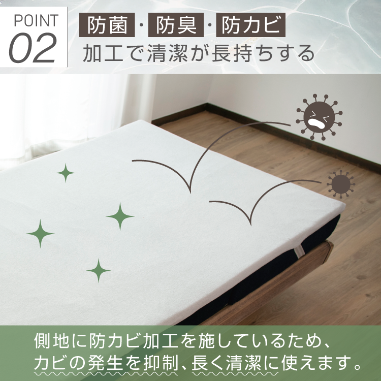 低反発 マットレストッパー セミダブル 117×195cm 厚さ4cm 抗菌