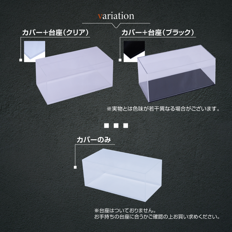日本製 AutoExhibit 1/18用 ミニカー アクリルケース 高品質 収納