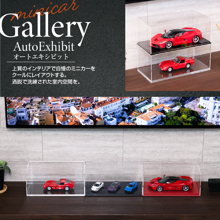 オートアート製 1/18 ミニカークリアケース オートアート(AUTOart) 1/18スケール用ディスプレイケース 900019
