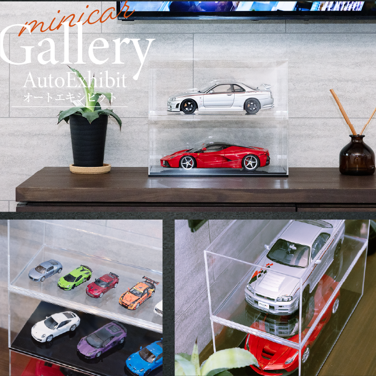 日本製 AutoExhibit 1/18用 ミニカー アクリルケース 高品質 収納